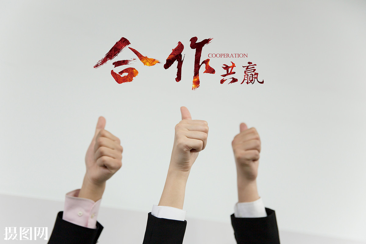 ★与各服务机构或个人合作（代理高新技术企业申报）(咨询服务)